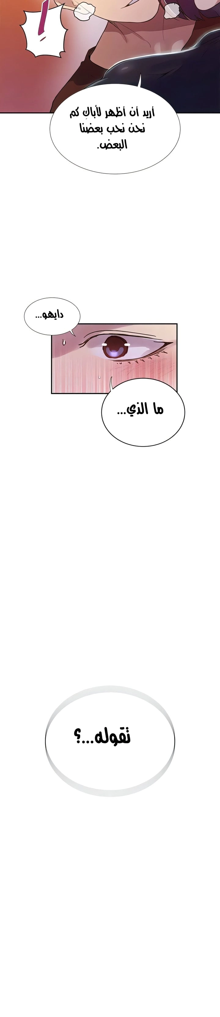 فصل سري - 209 - 65e9346d06c85.webp