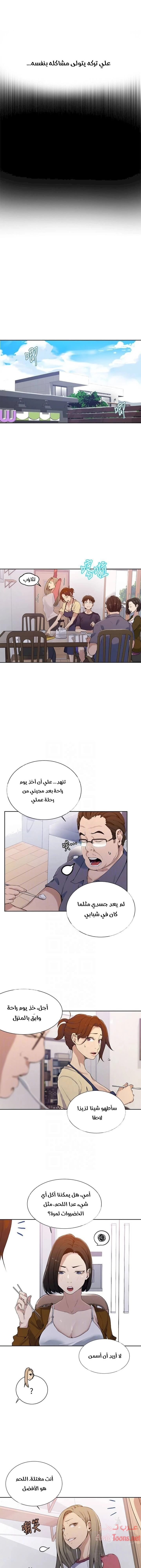 فصل سري - 21 - 6531f4df2c2ad.webp