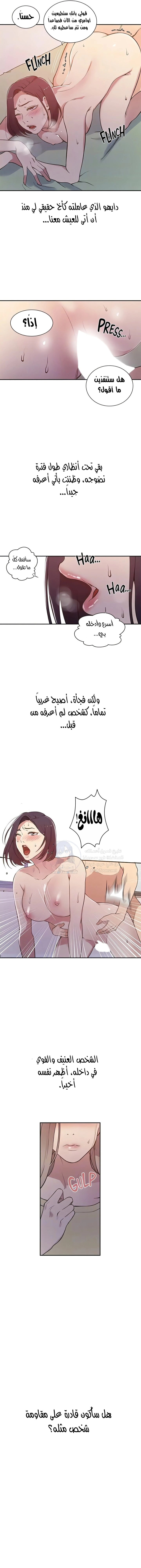 فصل سري - 211 - 660e82ec492d7.webp