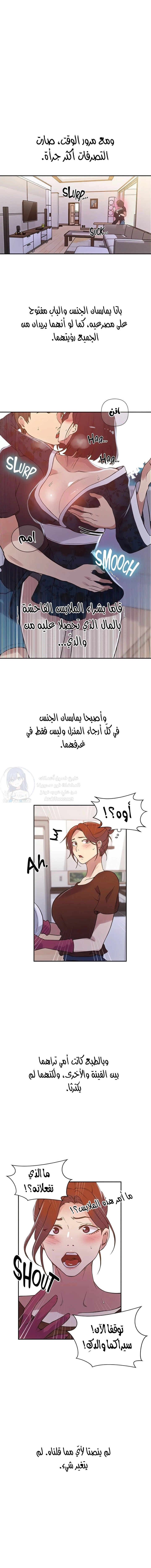 فصل سري - 211 - 660e82ee16037.webp