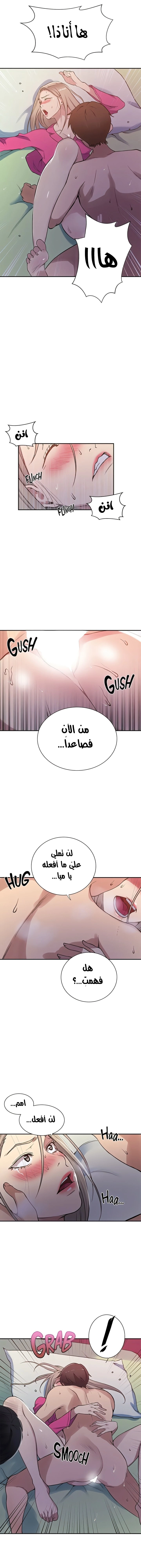 فصل سري - 213 - 6616b1c934520.webp