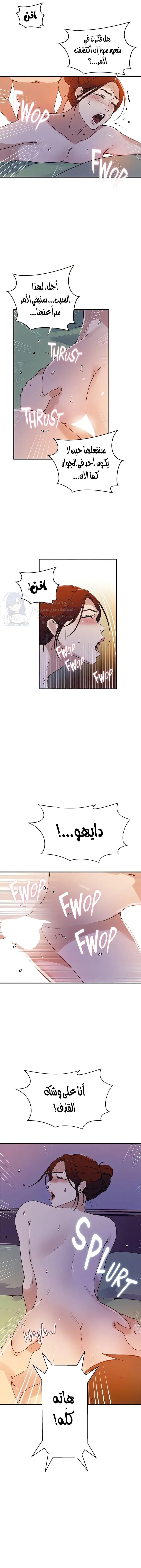 فصل سري - 218 - 66559a949ce42.webp