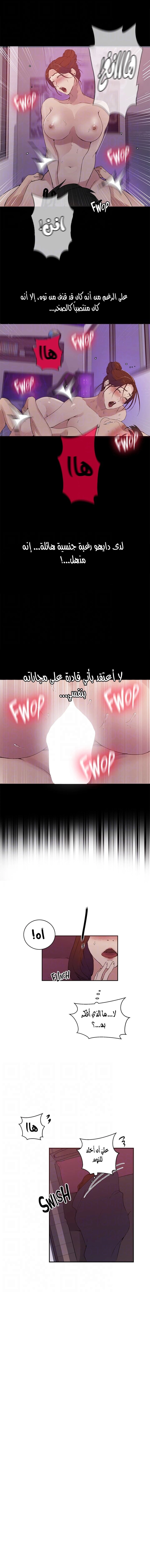 فصل سري - 219 - 66667bc8a9b18.webp