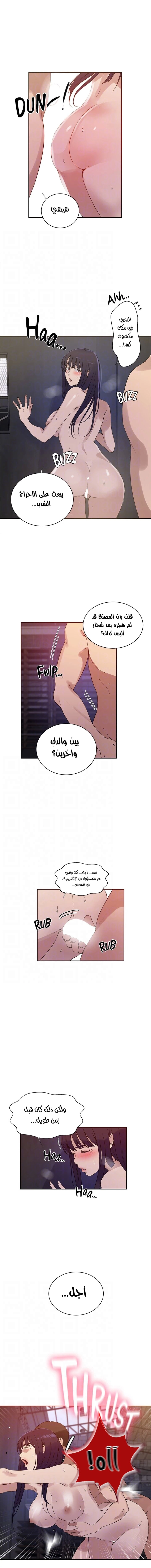 فصل سري - 219 - 66667bcbabce2.webp