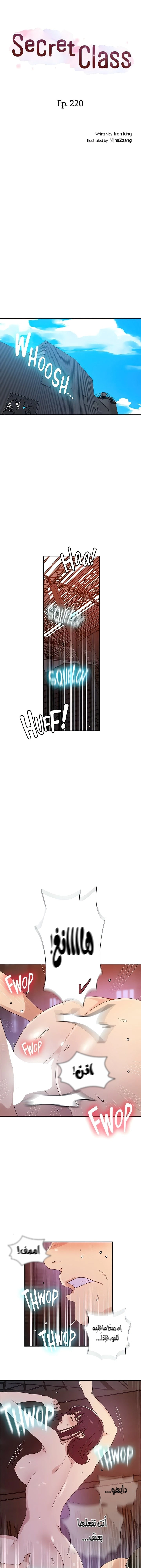فصل سري - 220 - 66796a55690c4.webp