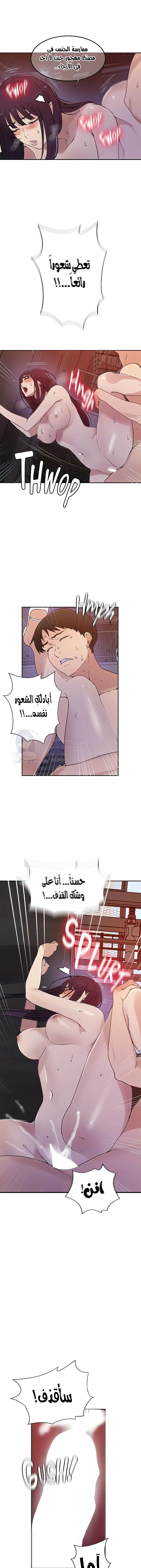 فصل سري - 220 - 66796a56ad968.webp