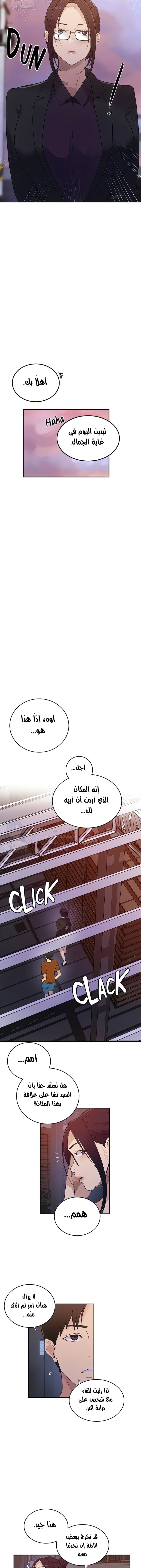 فصل سري - 220 - 66796a591f94f.webp