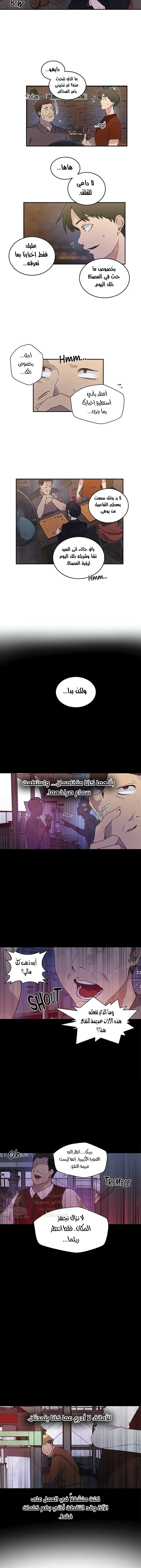 فصل سري - 220 - 66796a5a75939.webp