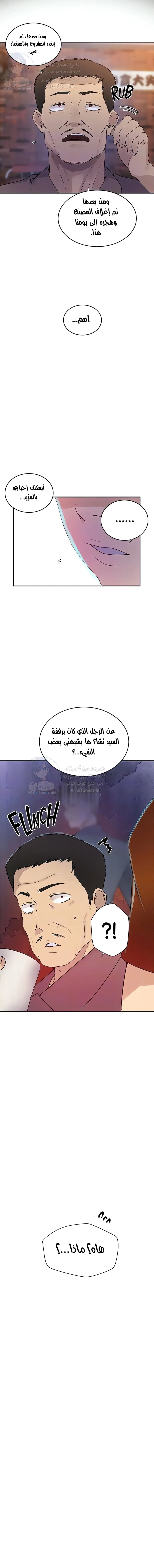 فصل سري - 220 - 66796a5ae8702.webp