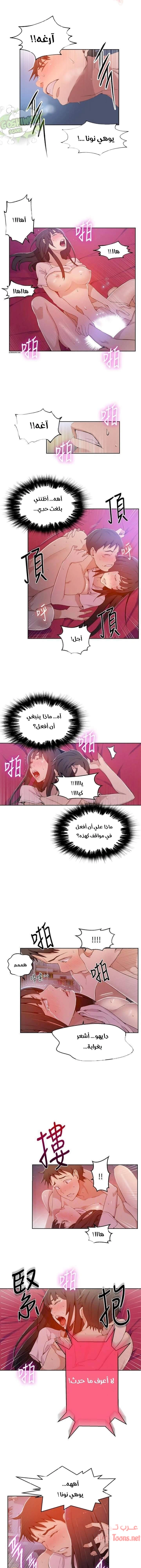 فصل سري - 24 - 6531f4f0a2dd7.webp