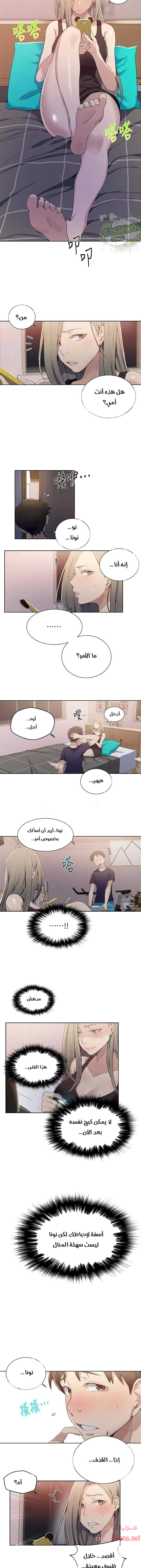 فصل سري - 24 - 6531f4f3a7407.webp