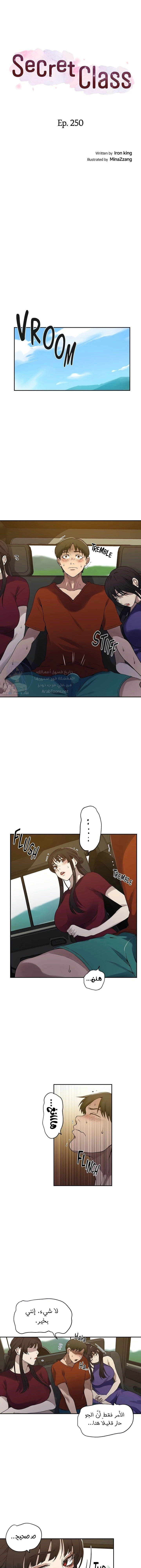 فصل سري - 250 - 67c1d5b0d3767.webp
