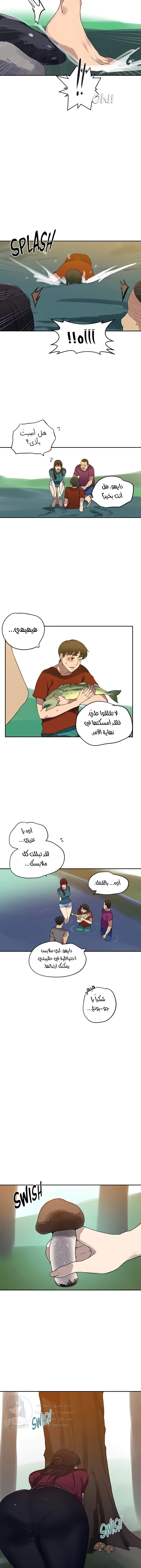 فصل سري - 250 - 67c1d5b71dbcb.webp