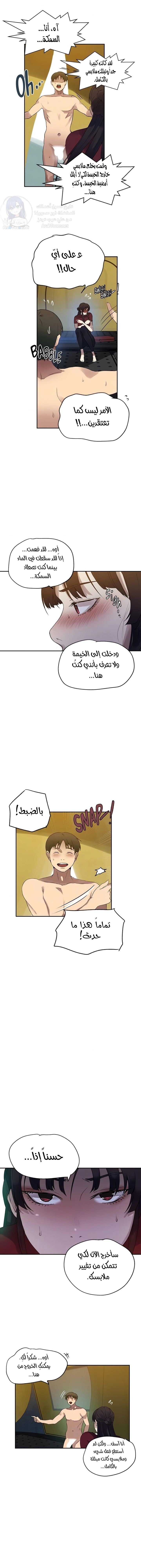 فصل سري - 250 - 67c1d5babc3f5.webp