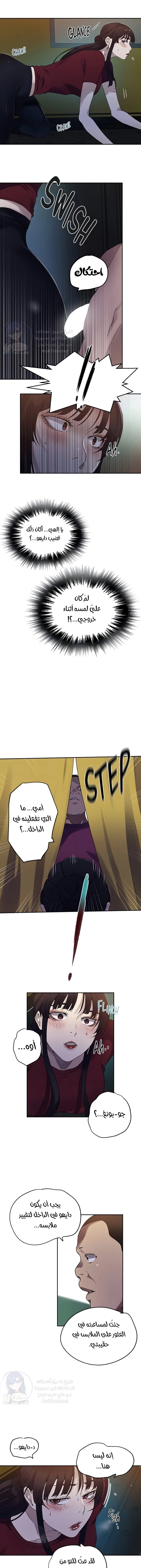 فصل سري - 250 - 67c1d5bc2d57a.webp