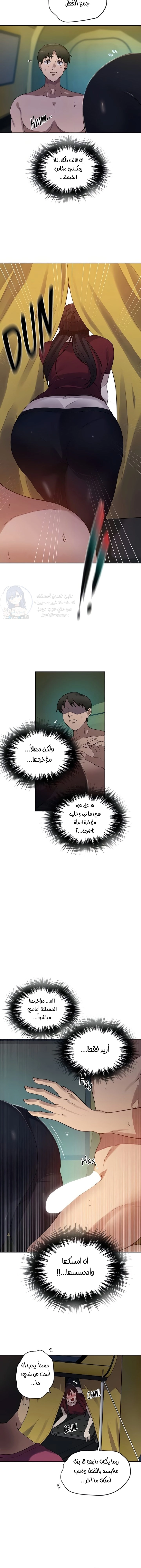 فصل سري - 250 - 67c1d5be5bdba.webp