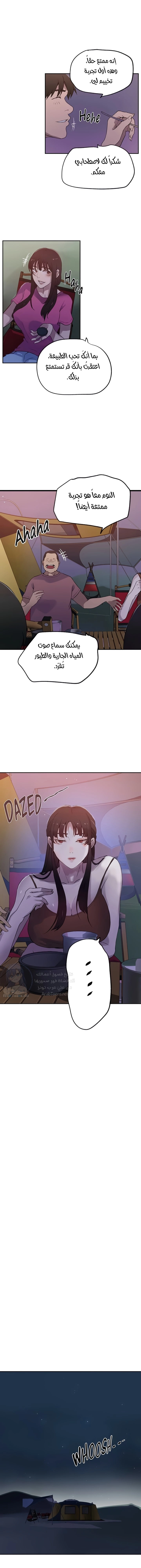 فصل سري - 251 - 67c1d5c7cbeba.webp