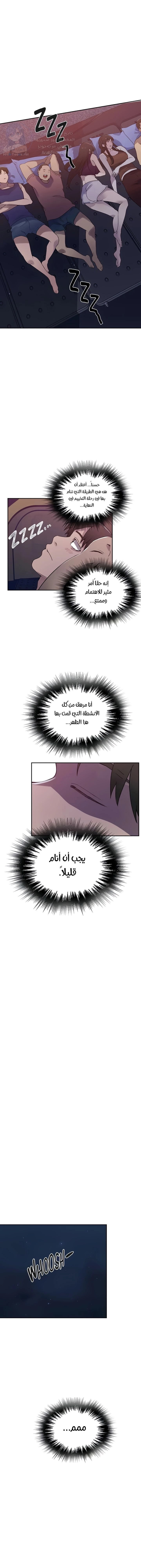 فصل سري - 251 - 67c1d5c90e87b.webp