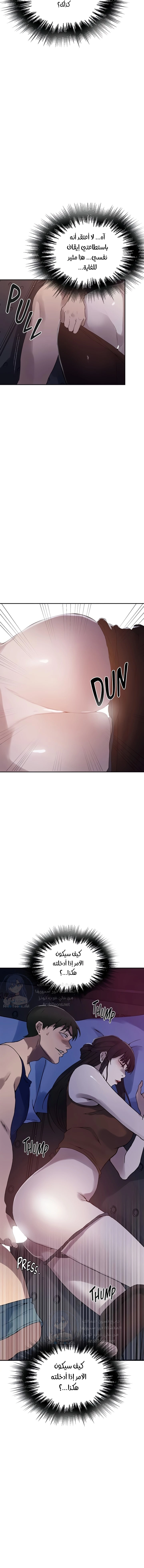 فصل سري - 251 - 67c1d5cee3b3d.webp