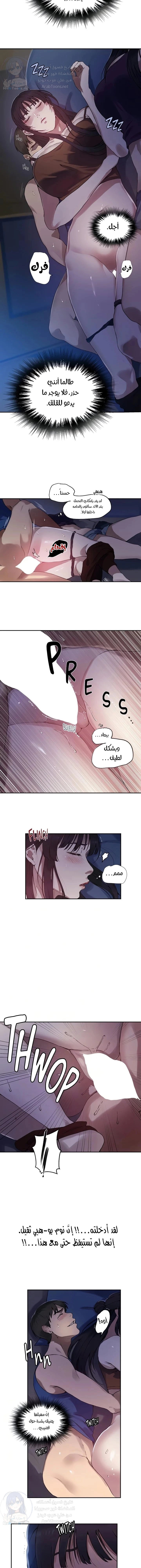 فصل سري - 252 - 67cc703c0c939.webp