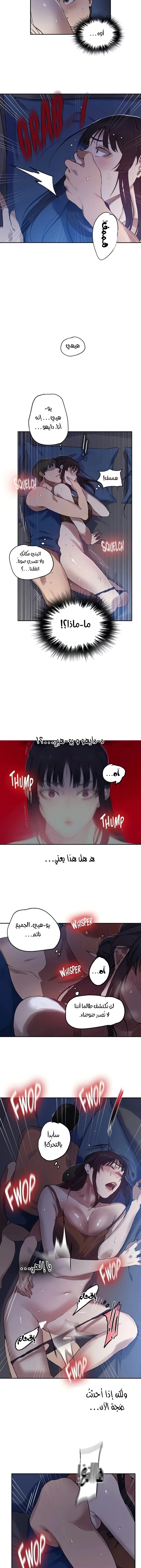 فصل سري - 252 - 67cc703f23193.webp