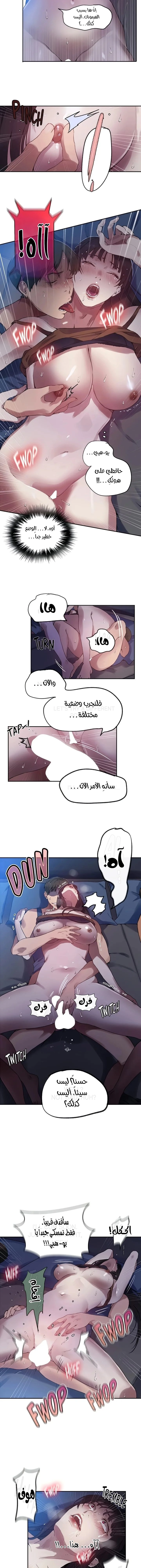 فصل سري - 252 - 67cc7040d6233.webp
