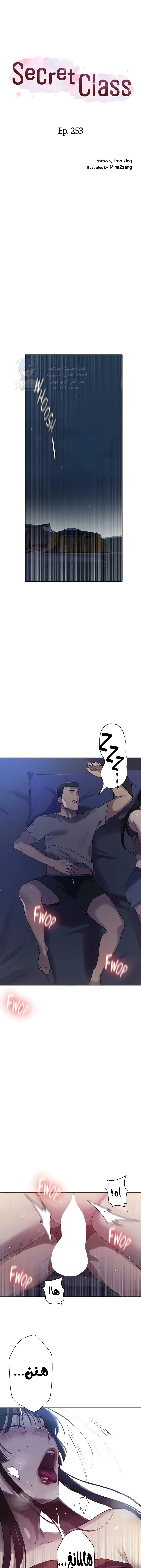 فصل سري - 253 - 67d9311dc5244.webp