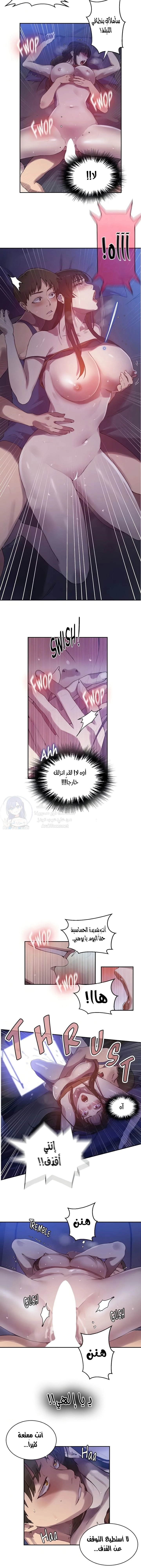 فصل سري - 253 - 67d9311f54869.webp