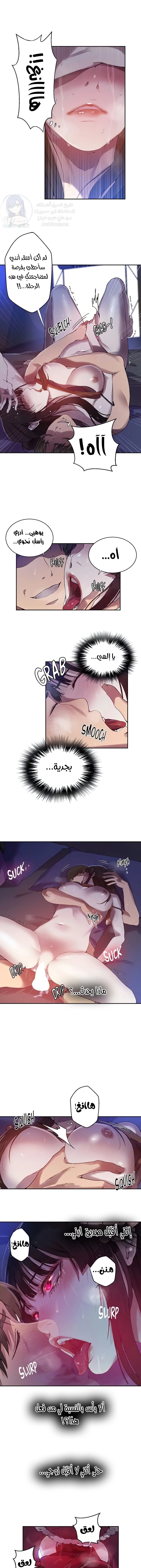 فصل سري - 253 - 67d931200d88d.webp