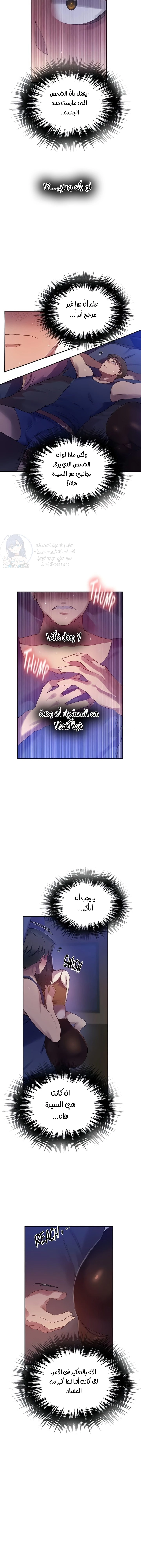 فصل سري - 253 - 67d9312194477.webp