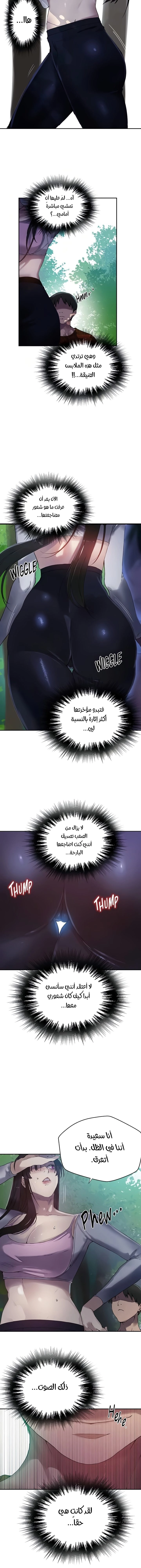 فصل سري - 253 - 67d9312698144.webp