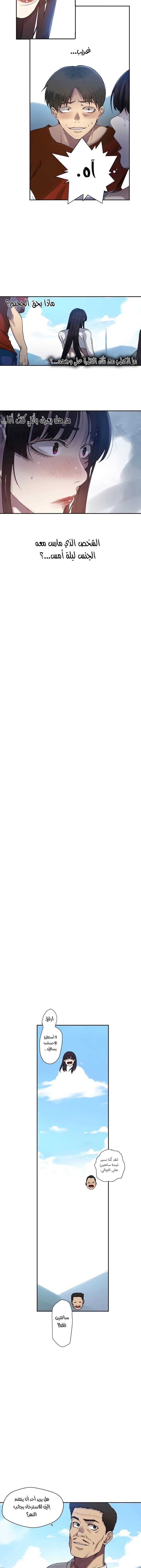فصل سري - 254 - 67e144b791711.webp
