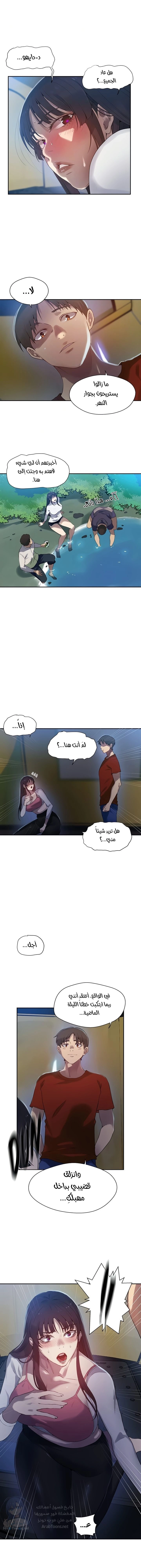 فصل سري - 254 - 67e144b9aba05.webp