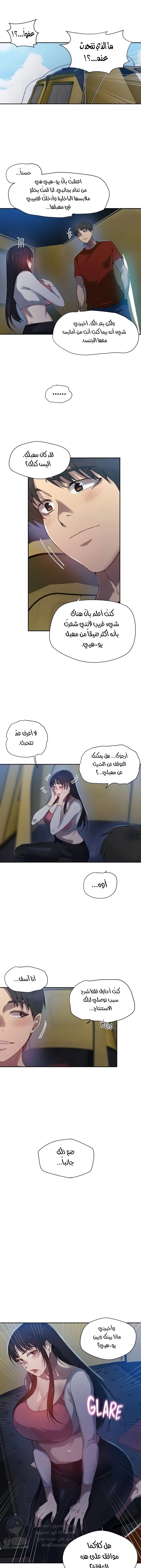 فصل سري - 254 - 67e144ba61848.webp