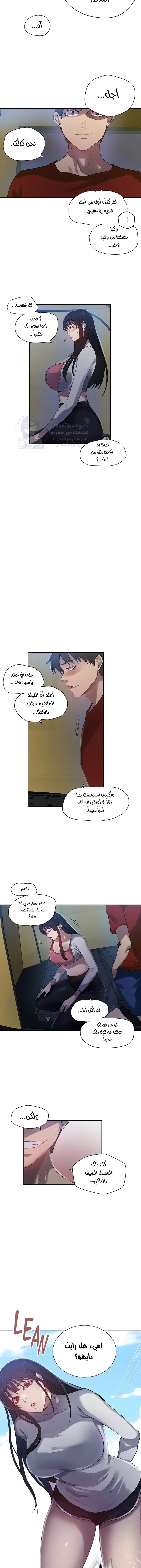 فصل سري - 254 - 67e144bb15c50.webp
