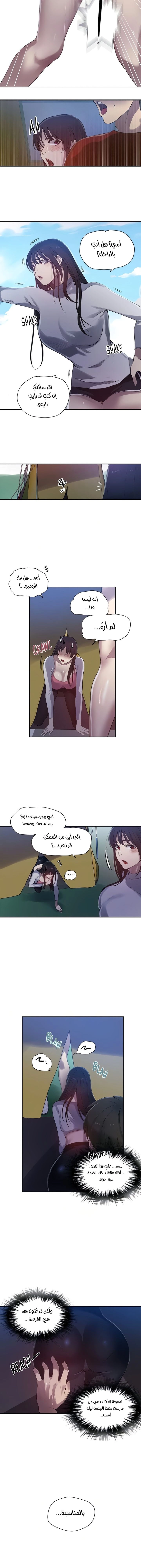فصل سري - 254 - 67e144bbc1941.webp