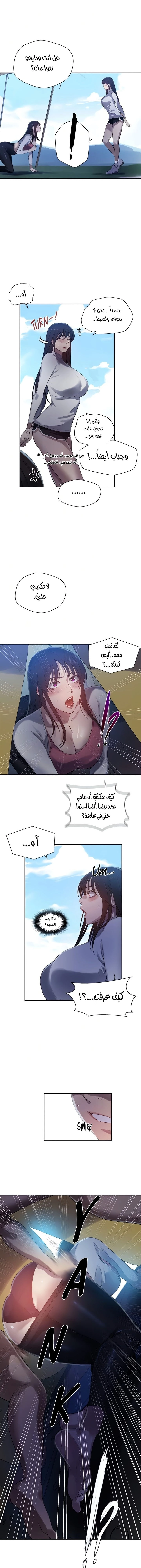 فصل سري - 254 - 67e144bc7f42a.webp