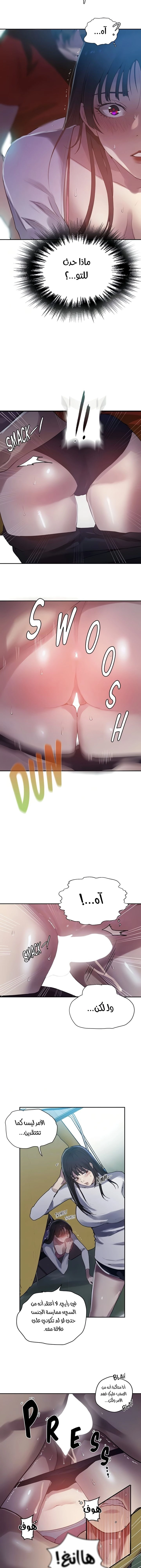 فصل سري - 254 - 67e144bd3a812.webp