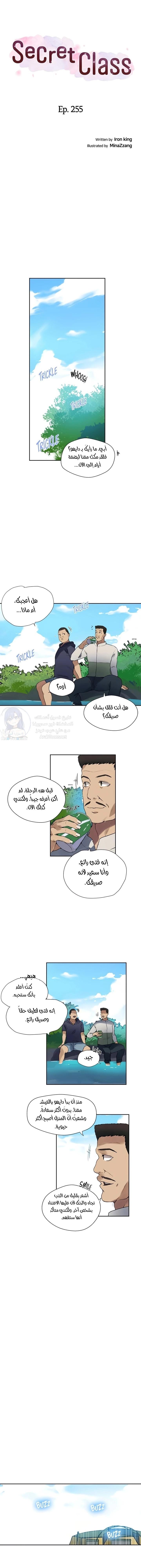 فصل سري - 255 - 6803a2a528680.webp