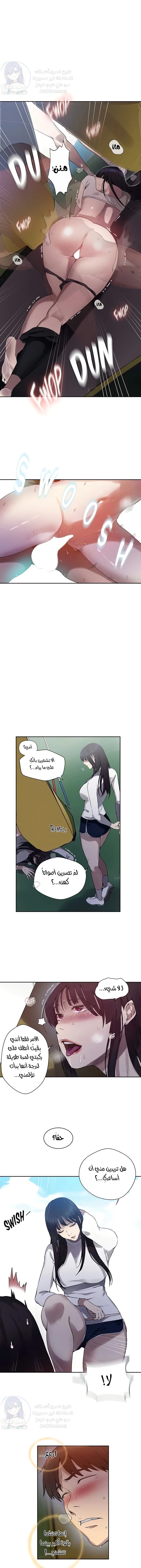 فصل سري - 255 - 6803a2a5e2bc2.webp