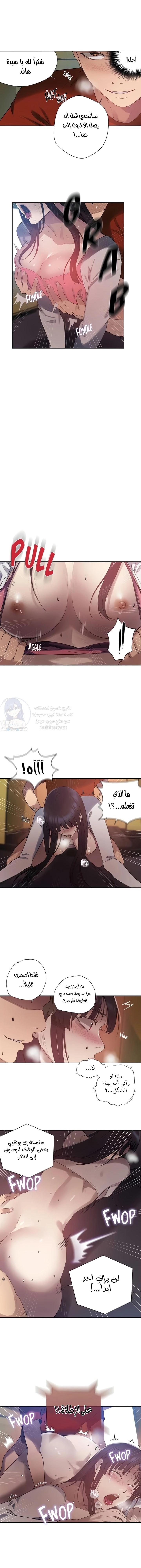 فصل سري - 255 - 6803a2a909f7d.webp