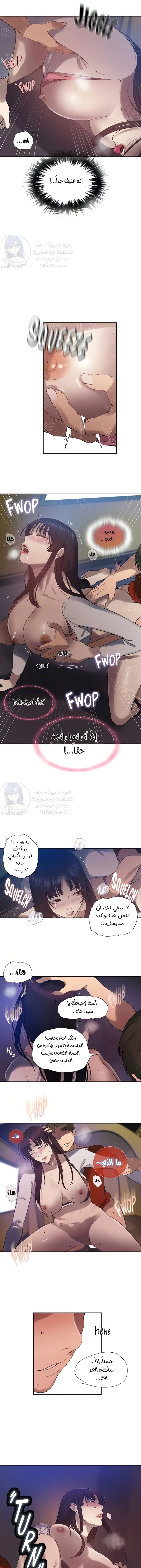 فصل سري - 255 - 6803a2a9d645a.webp