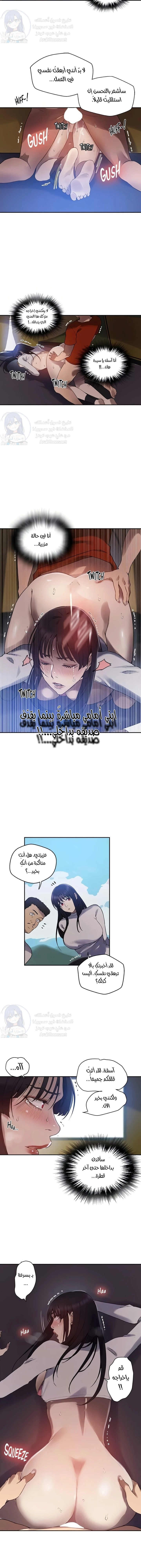 فصل سري - 256 - 6803a2ade80af.webp