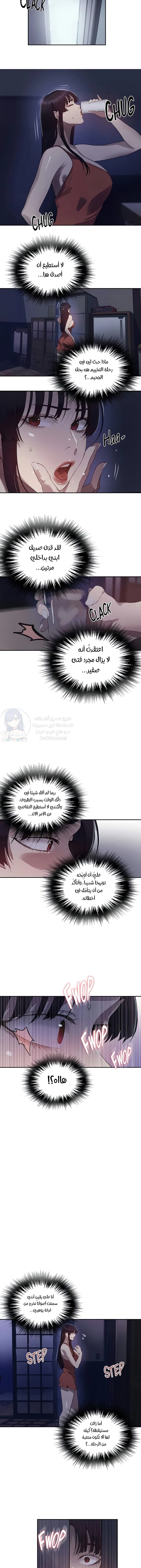 فصل سري - 256 - 6803a2b12c4a9.webp