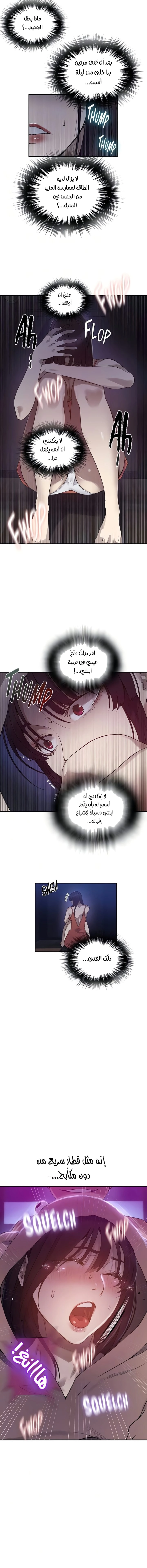 فصل سري - 256 - 6803a2b2b8b65.webp