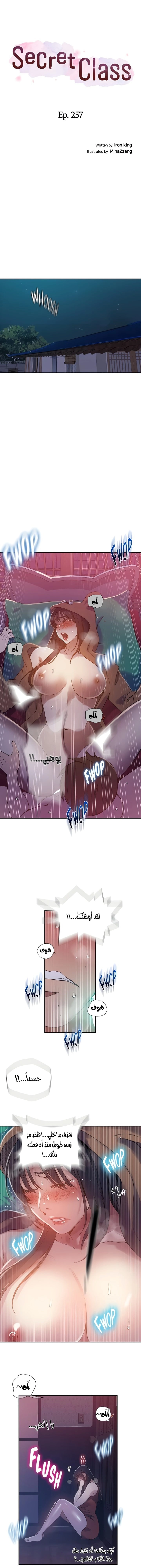 فصل سري - 257 - 68053e1608806.webp
