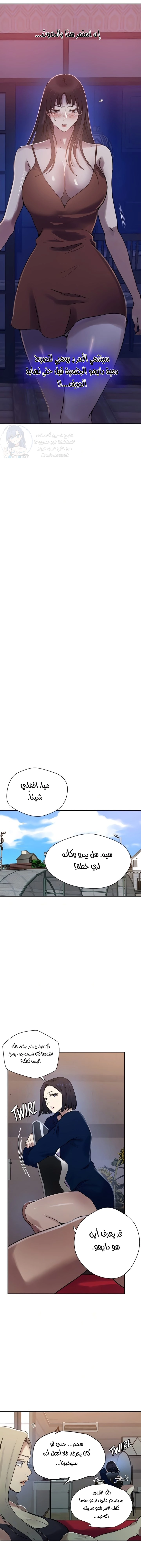 فصل سري - 257 - 68053e177ff7d.webp