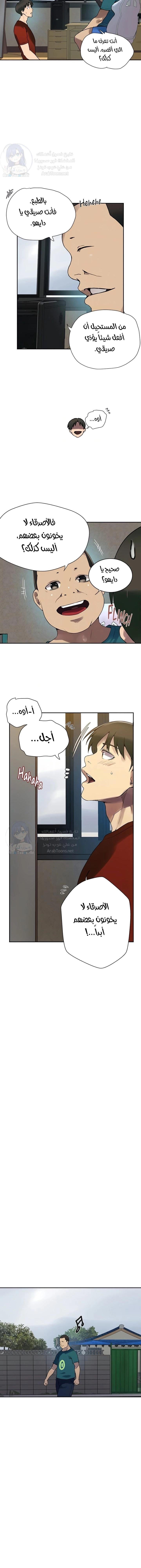 فصل سري - 257 - 68053e18d0291.webp