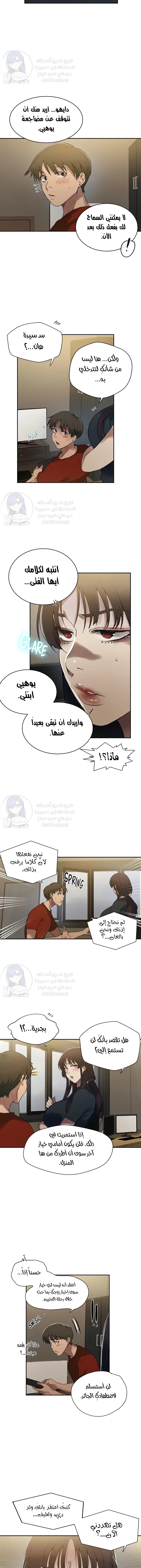 فصل سري - 257 - 68053e1a65bd3.webp
