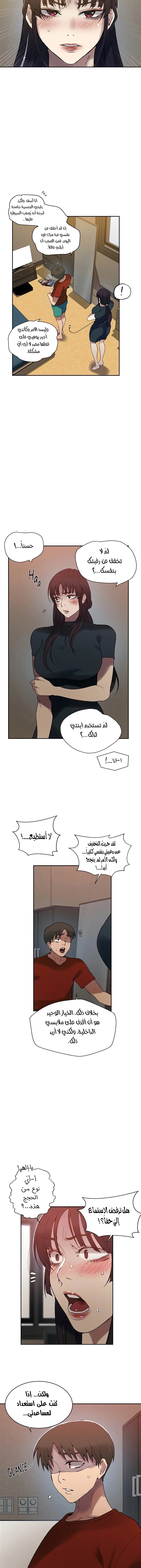 فصل سري - 257 - 68053e1b2061b.webp